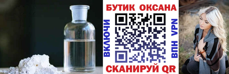 БУТИРАТ жидкий экстази  закладки  Нариманов 