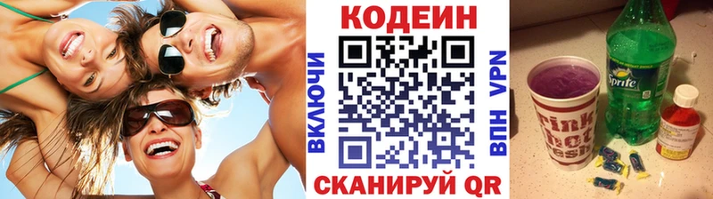 Кодеиновый сироп Lean напиток Lean (лин)  цены наркотик  mega ссылка  Нариманов 