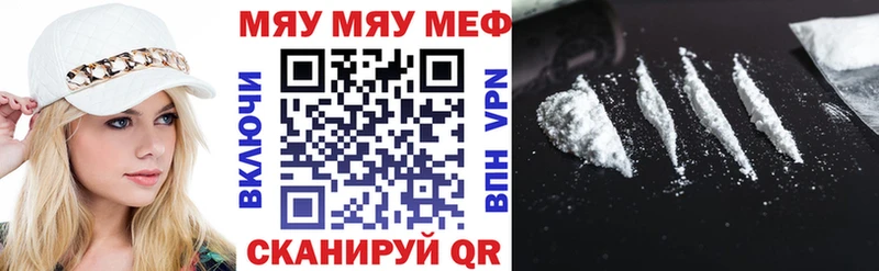 ссылка на мегу вход  Нариманов  МЯУ-МЯУ мука 
